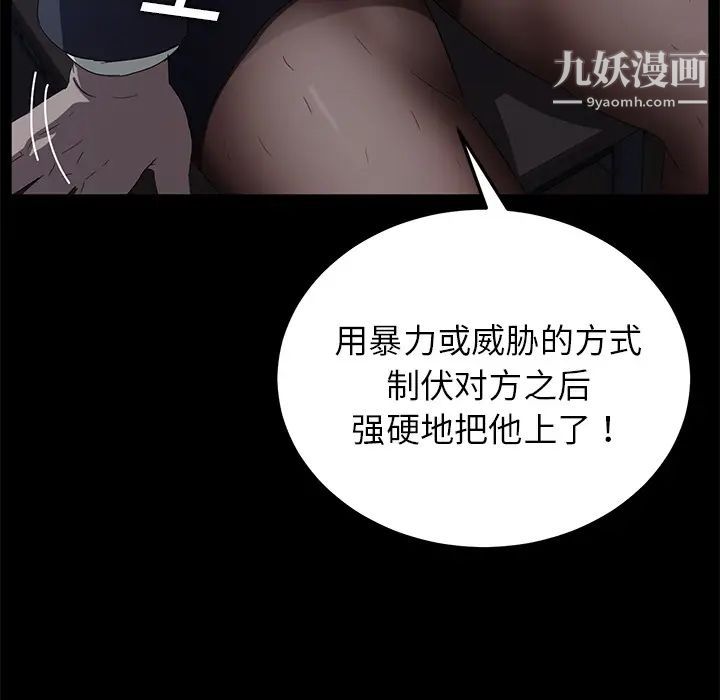 卖身契约第14话