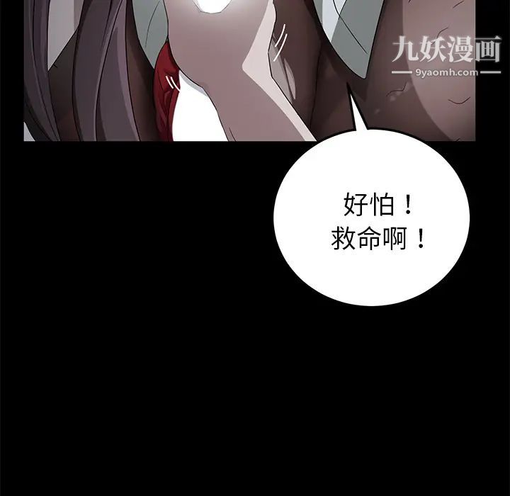 卖身契约第14话