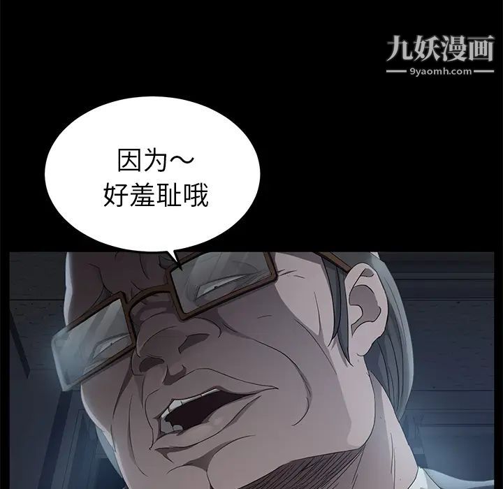 卖身契约第14话