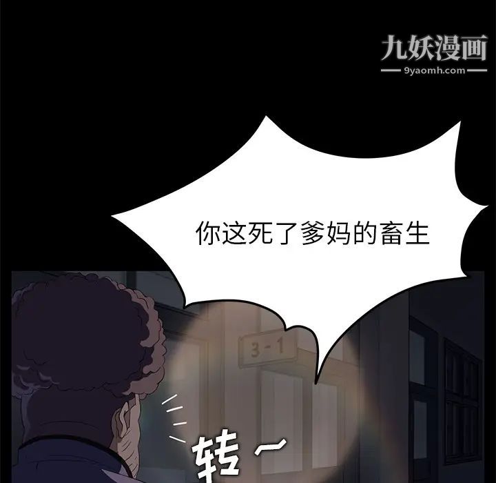 卖身契约第14话