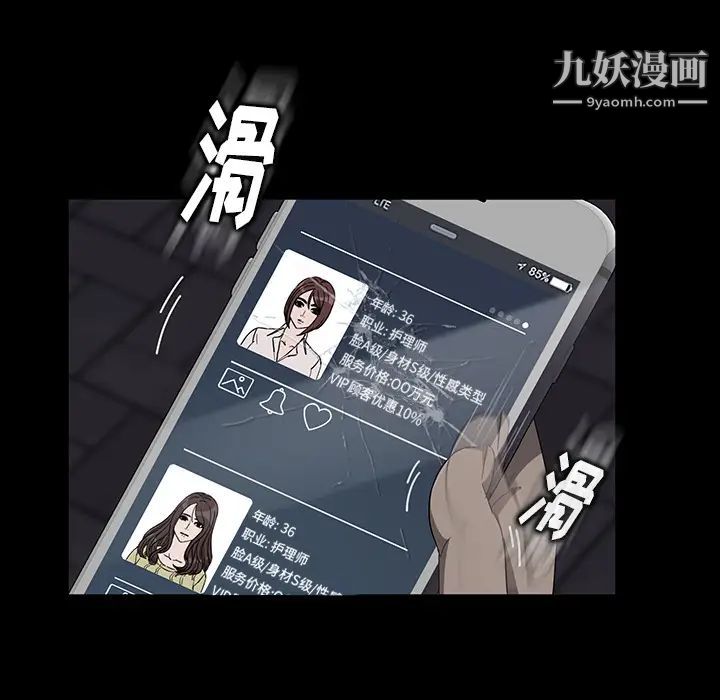 卖身契约第15话