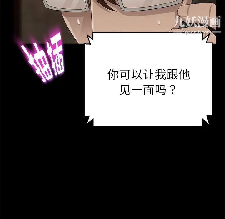 卖身契约第16话