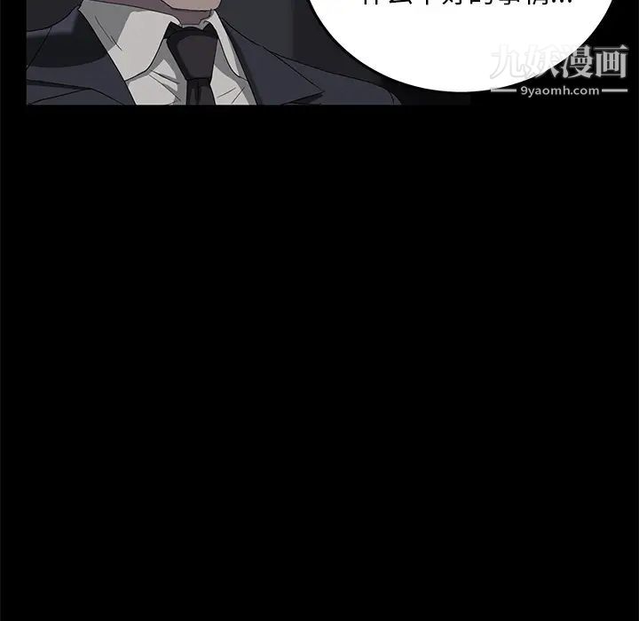 卖身契约第17话