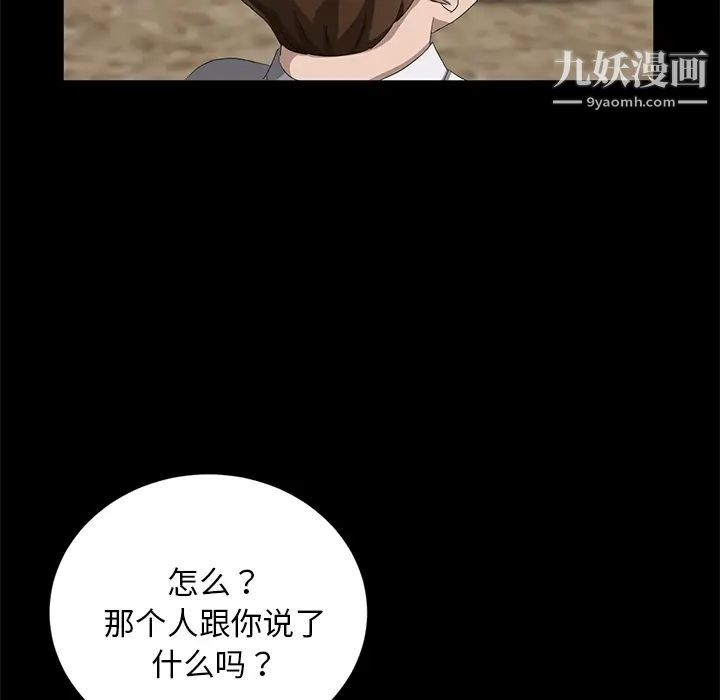 卖身契约第18话