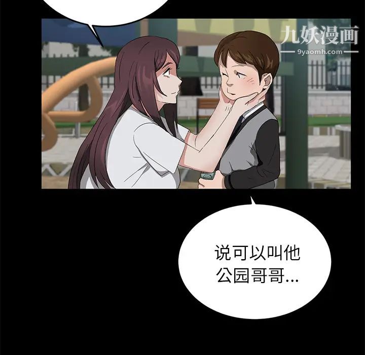 卖身契约第18话