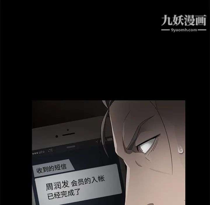 卖身契约第18话