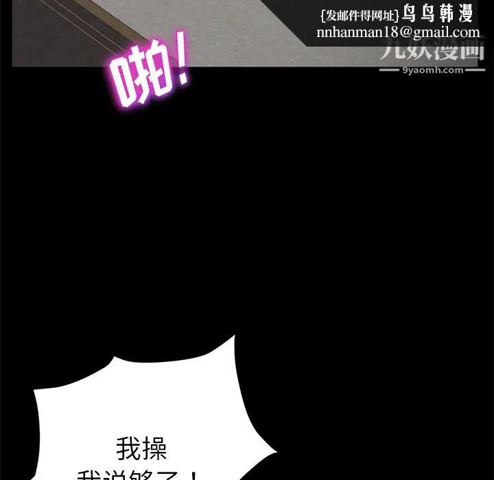 卖身契约第19话