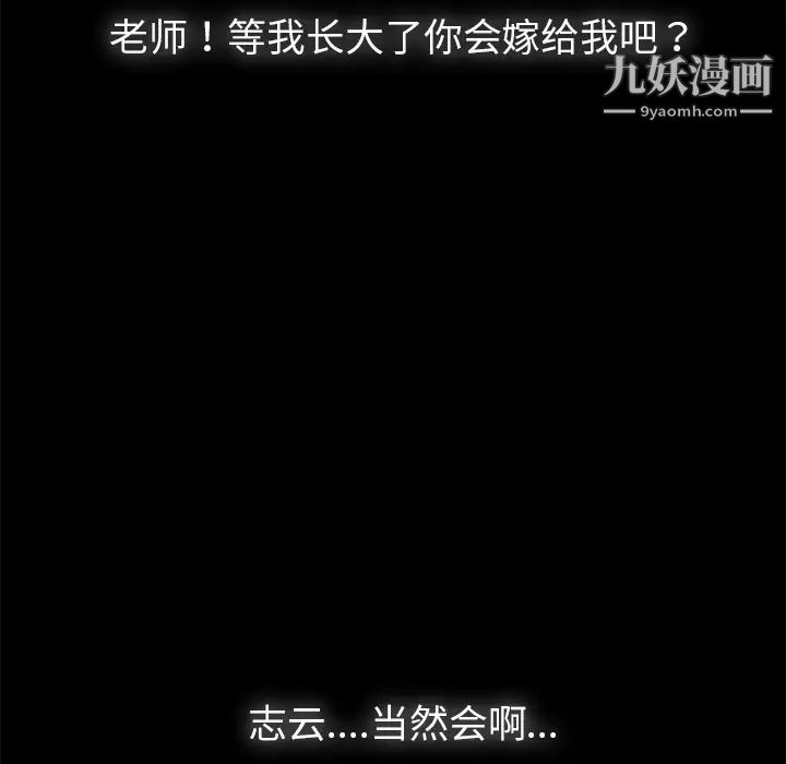 卖身契约第19话