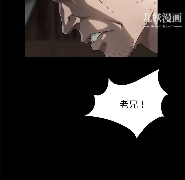 卖身契约第20话