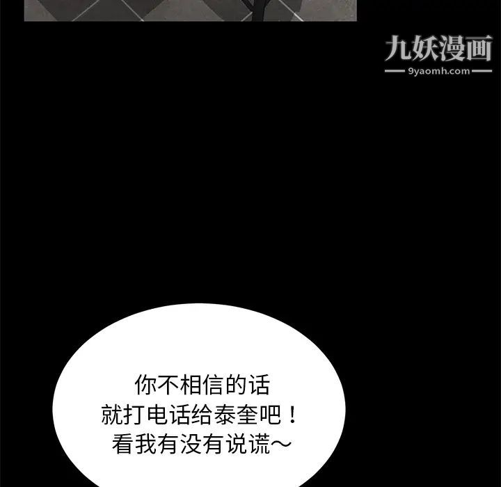 卖身契约第20话