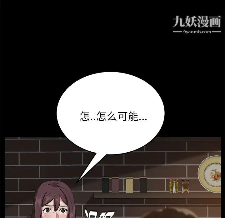 卖身契约第20话