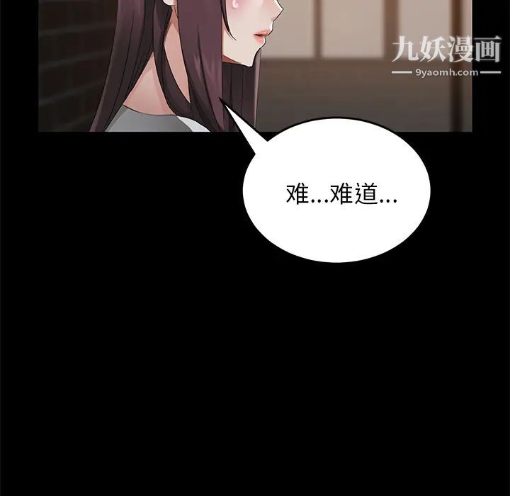 卖身契约第20话