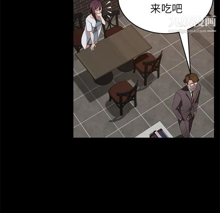 卖身契约第20话