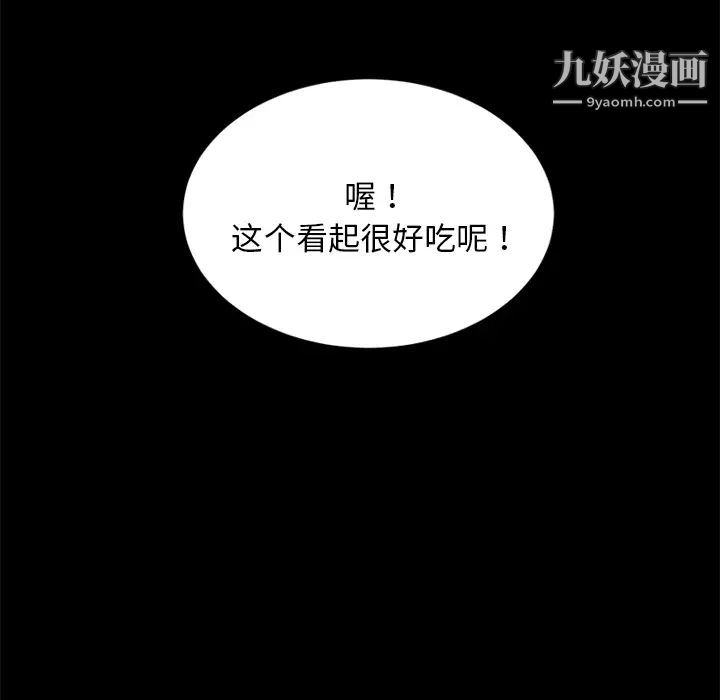 卖身契约第20话