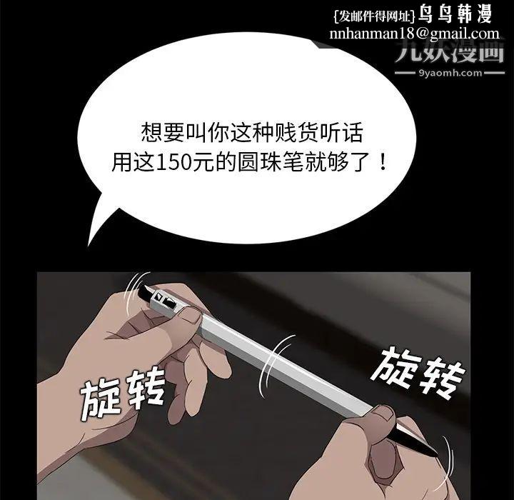 卖身契约第20话