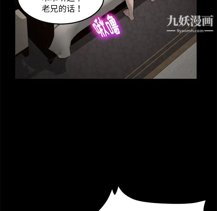 卖身契约第20话