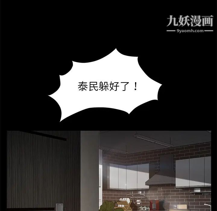 卖身契约第20话