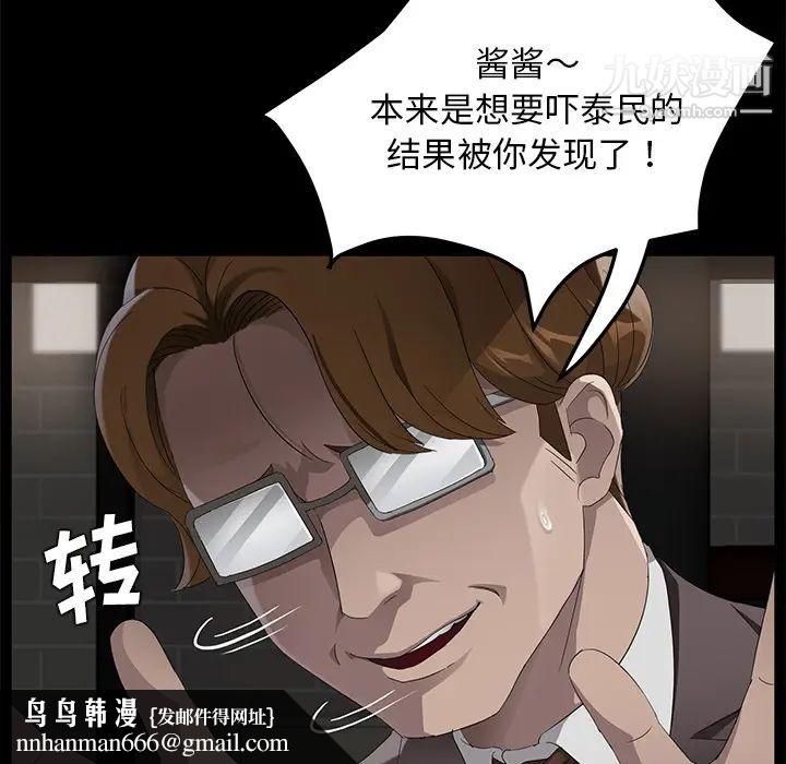 卖身契约第21话