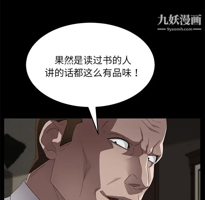 卖身契约第21话