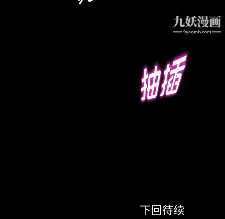 卖身契约第21话