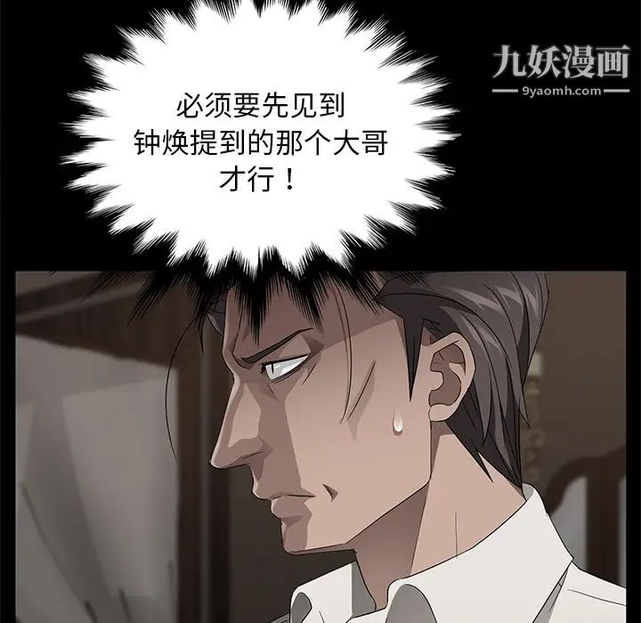 卖身契约第22话