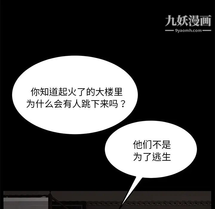 卖身契约第22话