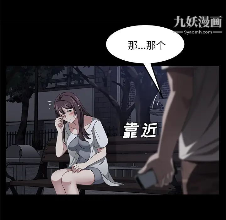 卖身契约第22话