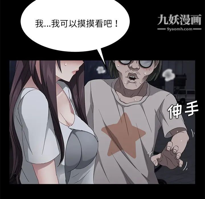 卖身契约第22话