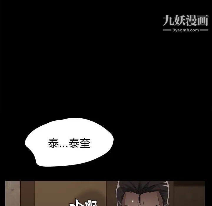 卖身契约第22话