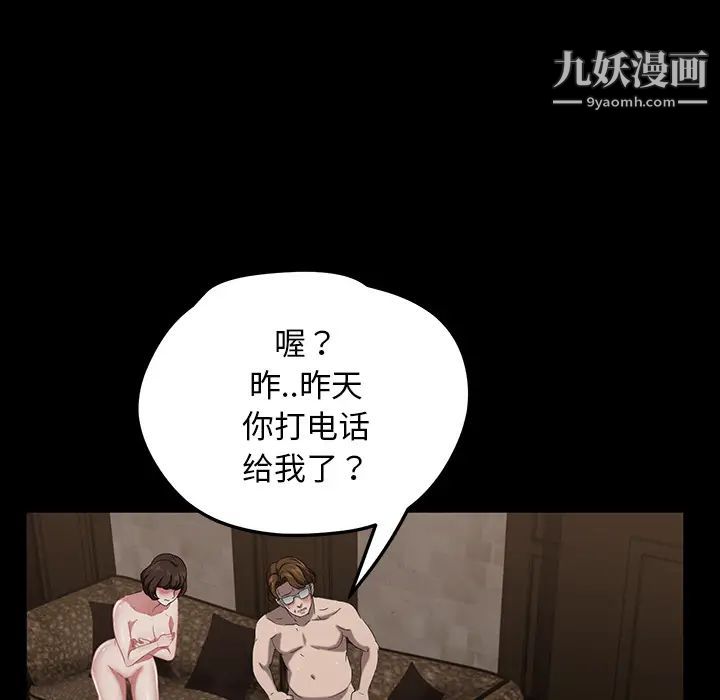 卖身契约第22话