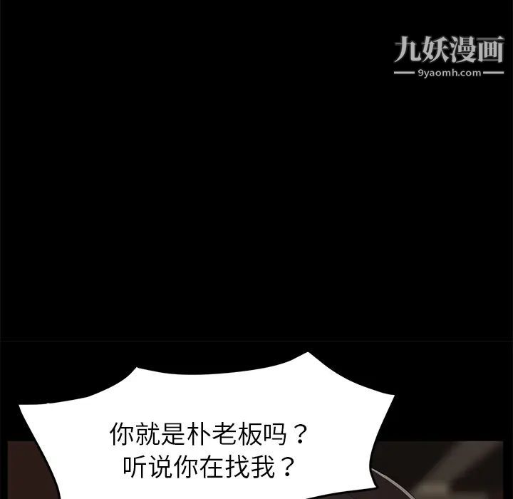 卖身契约第23话