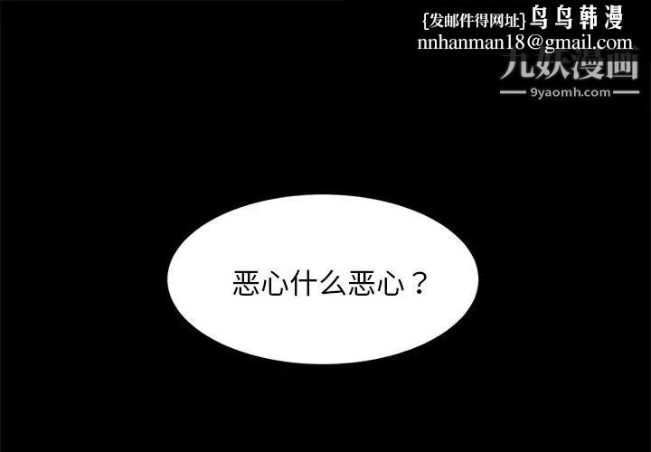 卖身契约第24话