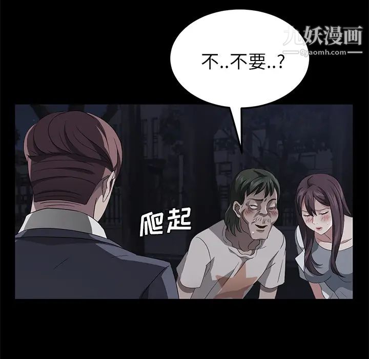 卖身契约第24话