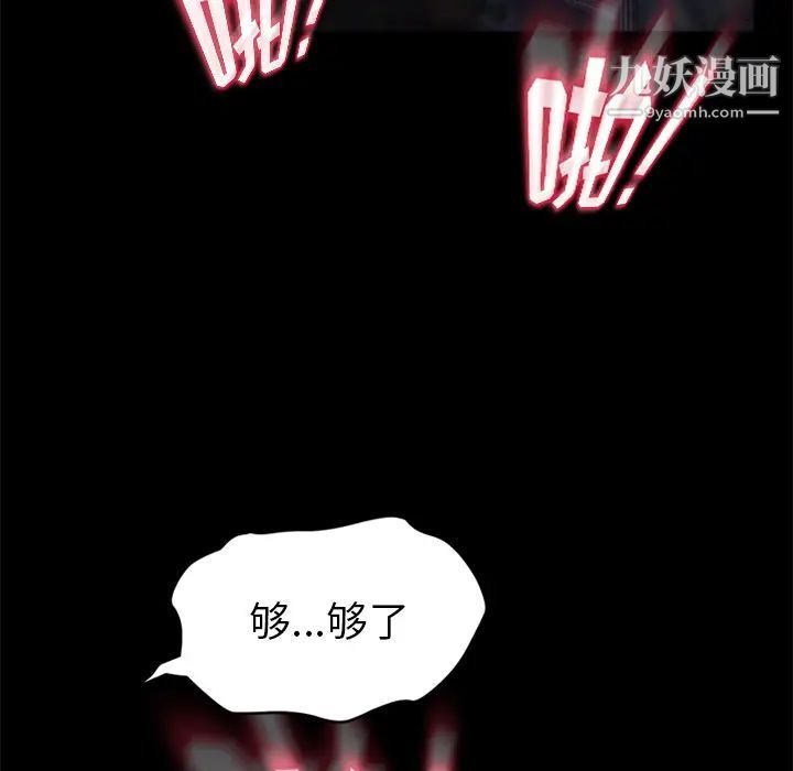 卖身契约第24话