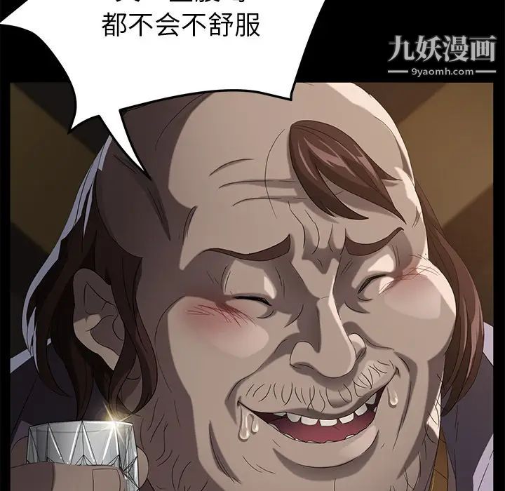 卖身契约第24话