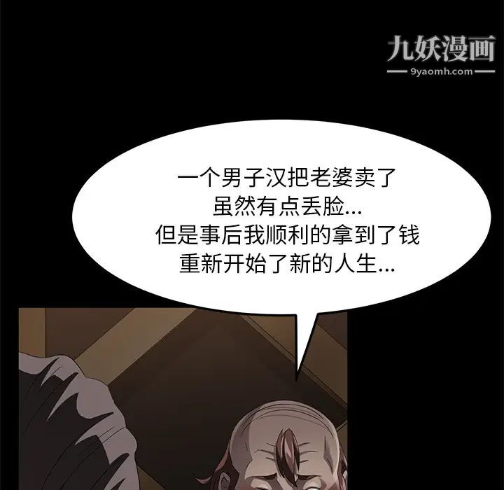 卖身契约第24话