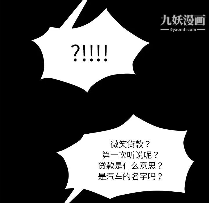 卖身契约第24话