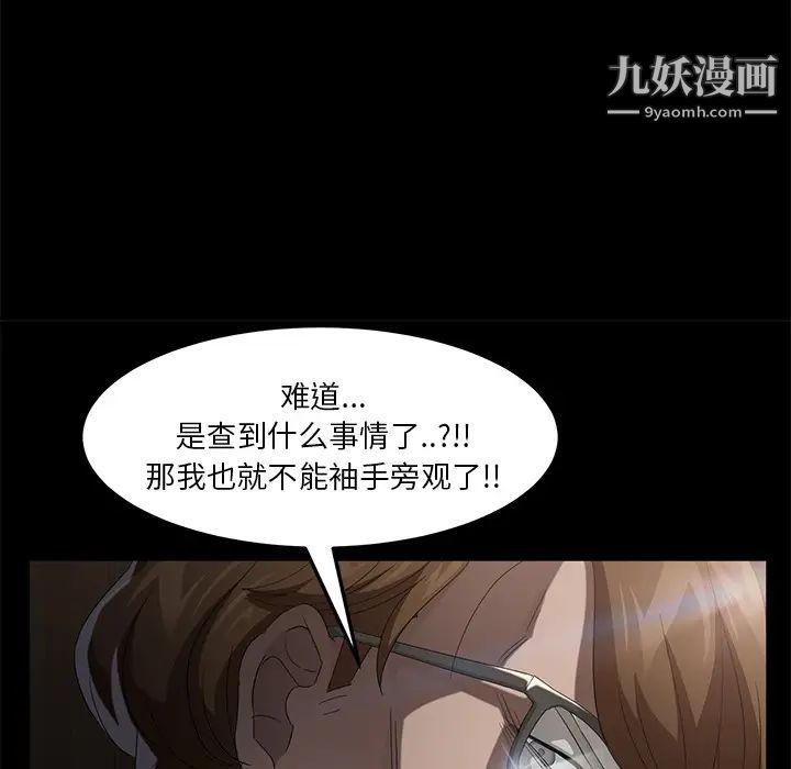 卖身契约第24话