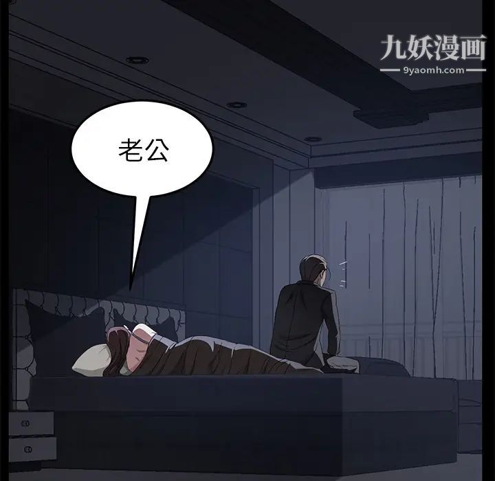 卖身契约第24话