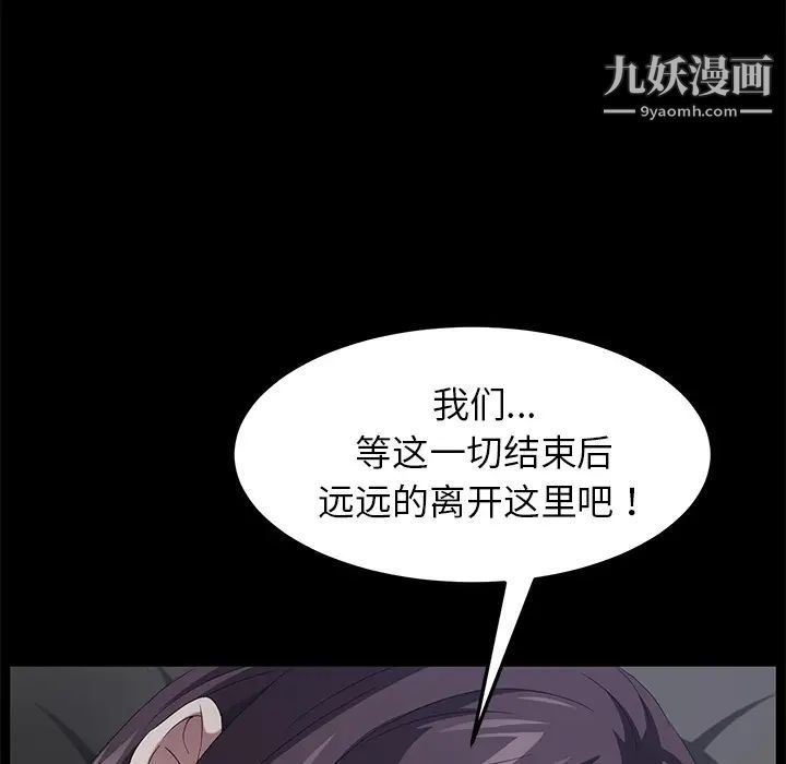 卖身契约第24话