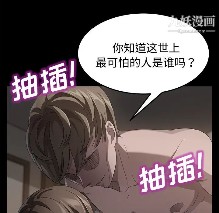 卖身契约第25话