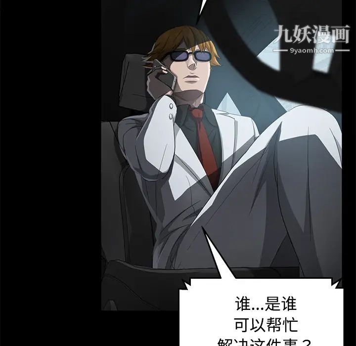 卖身契约第25话