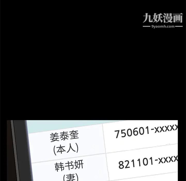 卖身契约第26话