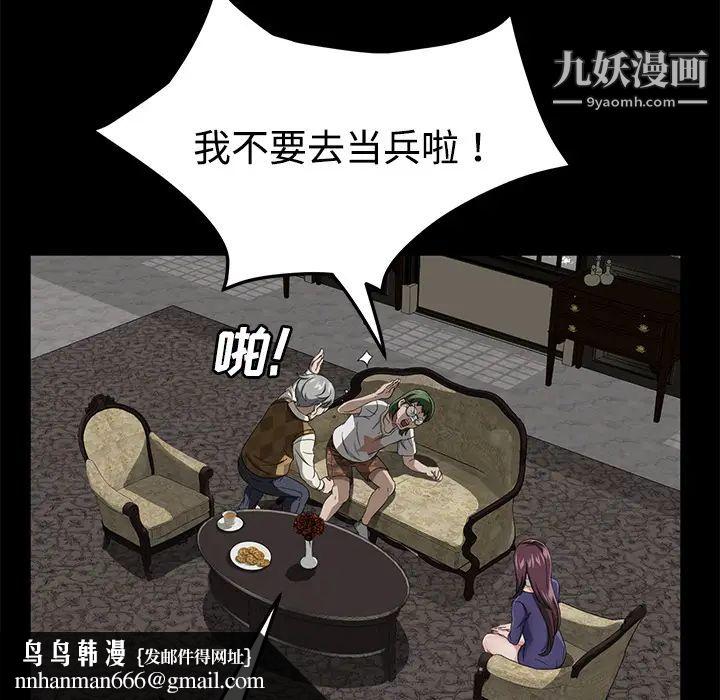 卖身契约第26话