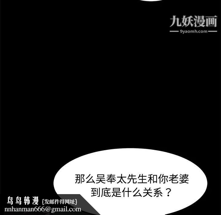 卖身契约第27话