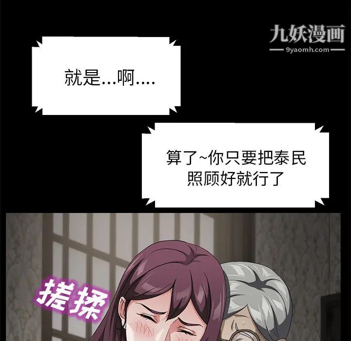 卖身契约第28话