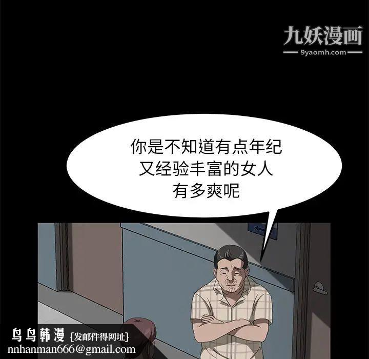 卖身契约第29话