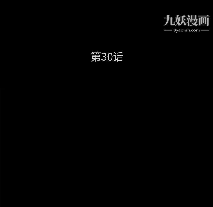 卖身契约第30话