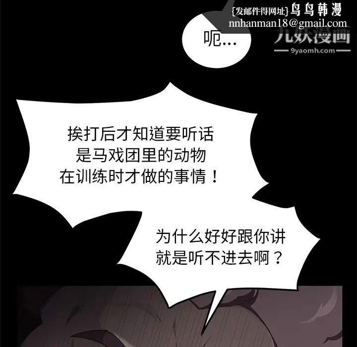 卖身契约第30话