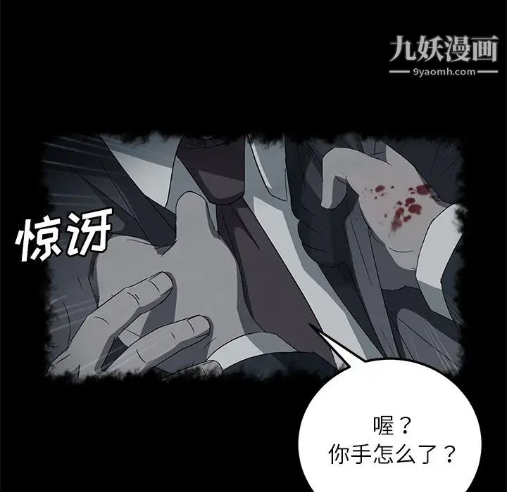 卖身契约第31话